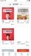 <b>通過這款軟件能夠隨時進行各類家拆的</b>